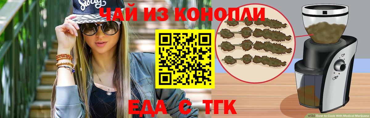 Гурьевск  Печенье с ТГК марихуана  Вход с VPN 