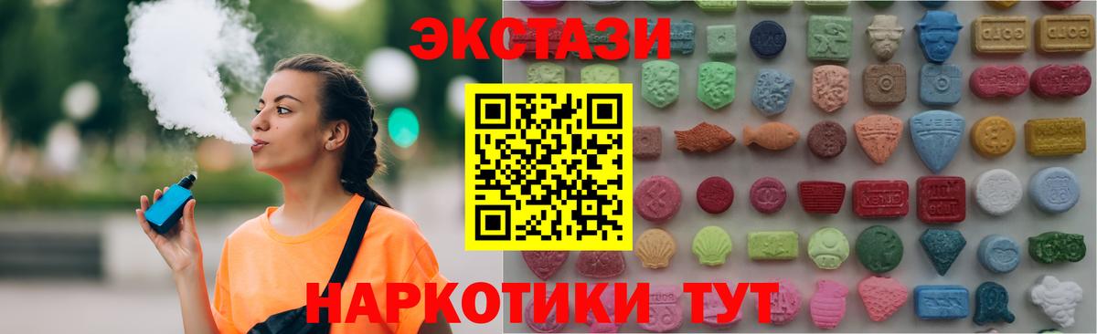 Экстази 250 мг Гурьевск