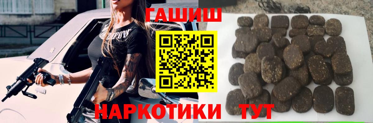 Гашиш VHQ Гурьевск