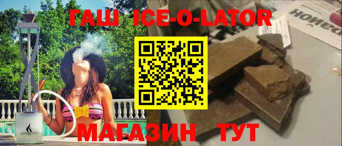 Гурьевск  Гашиш VHQ  Вход с VPN  Гашиш ice o lator 