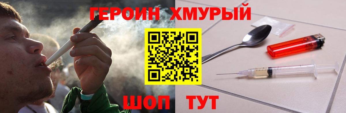 Гурьевск  ГЕРОИН  Вход с VPN  Героин афганец 