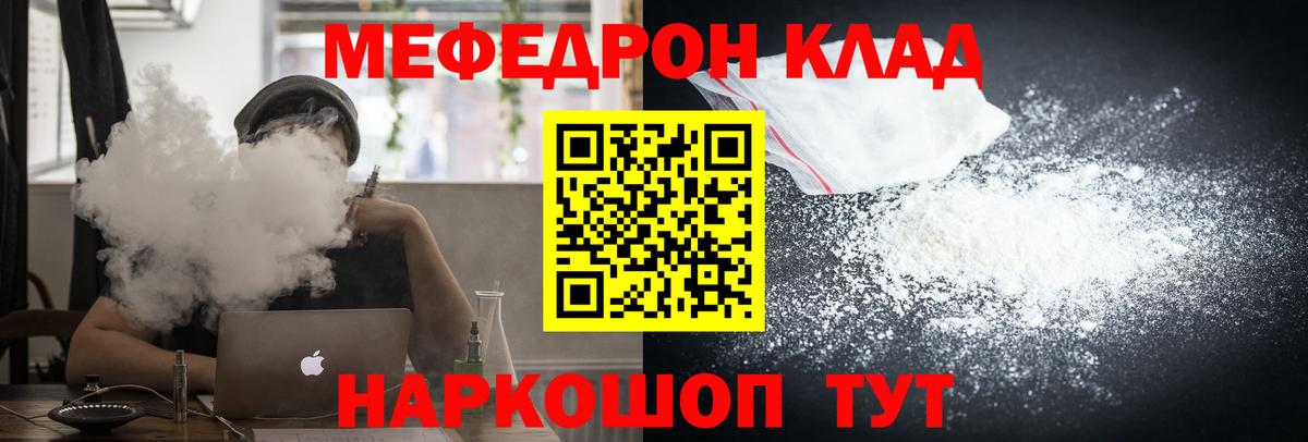 МЕФ кристаллы Гурьевск
