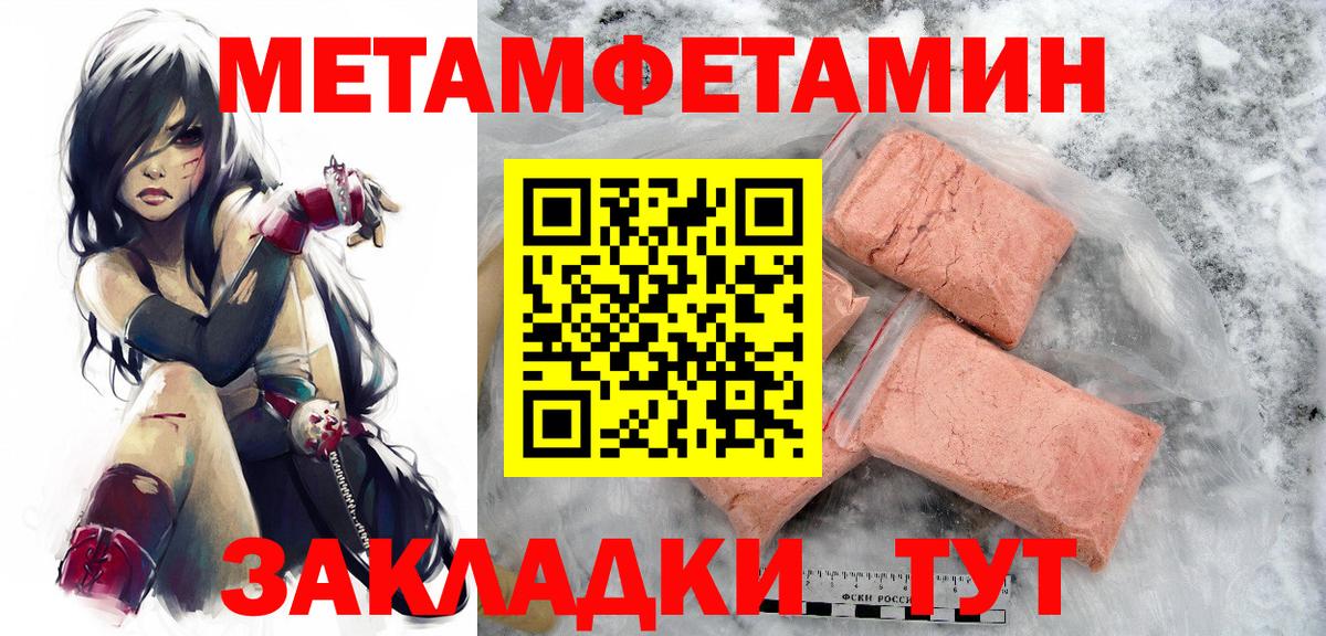 Первитин  Вход с VPN  Гурьевск  Первитин мет 