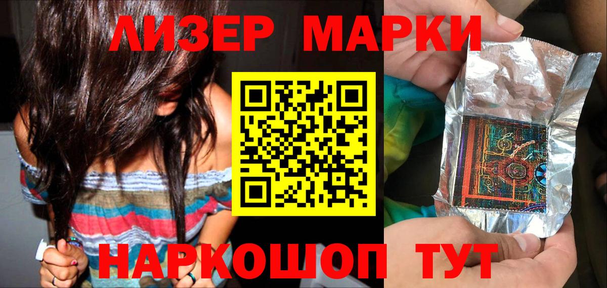 Наркотические марки 1,5мг  Вход с VPN  Гурьевск  Наркотические марки 1,5мг 