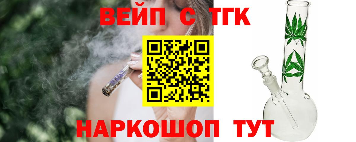Дистиллят ТГК гашишное масло  Дистиллят ТГК вейп с тгк  Гурьевск  Вход с VPN 