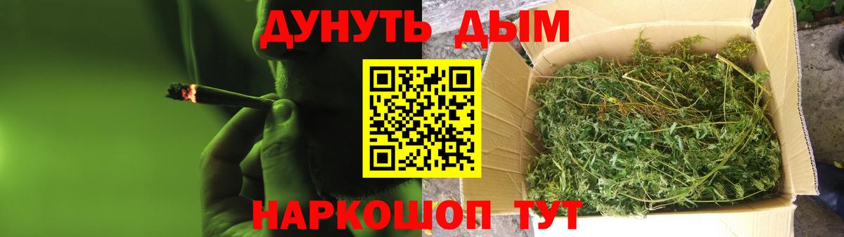 Гурьевск  Бошки марихуана ГИДРОПОН  Канабис планчик  Бошки марихуана VHQ  Вход с VPN 